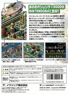 SimCity 2000 (Japan) box cover back